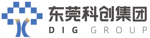 东莞科创集团 DIG GROUP